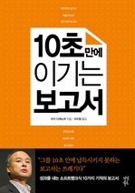 이기는 보고서